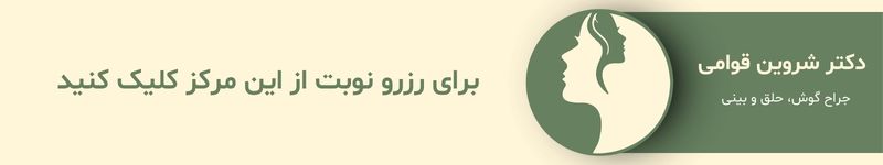 چه زمانی سفتی غبغب بعد از ساکشن خطرناک است؟ چه زمانی سفتی غبغب بعد از ساکشن خطرناک است؟