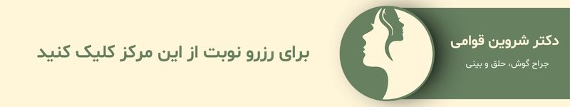 مراقبتهای ضروری بعد از اتوپلاستی مراقبتهای ضروری بعد از اتوپلاستی